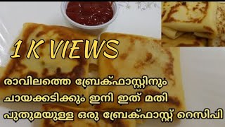 Simple And Easy BreakFast Recipe||Cheesy Chicken Crepes ||Nisha's Magic World