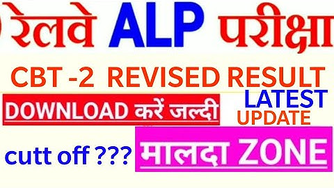 RRB ALP CBT-2 REVISED RESULT MALDA ZONE CUTT-OFF