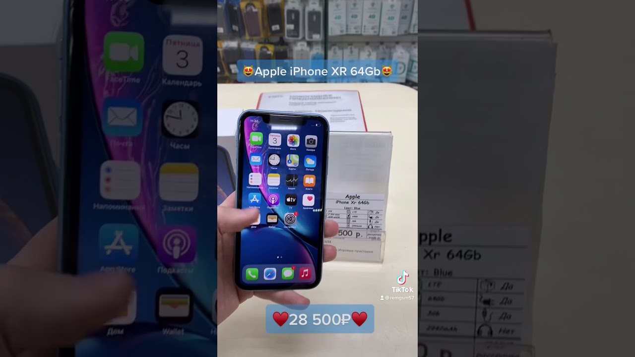 Apple iPhone XR Blue