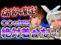 【痛客】こんな飲み方するならホストクラブに来ないで下さい。