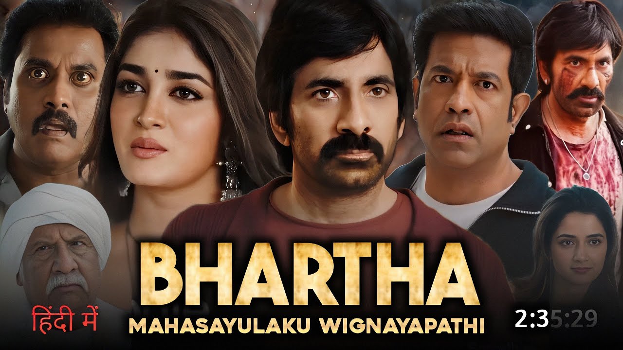 Bhartha Mahasayulaku Wignyapthi viral teaser frame