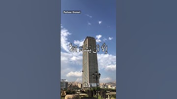 وَلَا تَقُولَنَّ لِشَاْيۡءٍ إِنِّي فَاعِلٞ ذَٰلِكَ غَدًا(٢٣)إِلَّآ أَن يَشَآءَ ٱللَّهُۚ(سورة الكهف