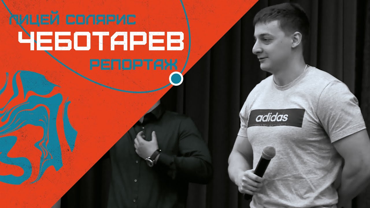Большепробегов солярис дмитрий