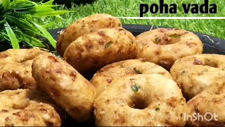 Crispy poha vada | झटपट बनने वाले पोहे के वडे | easy quick evening snacks recipe