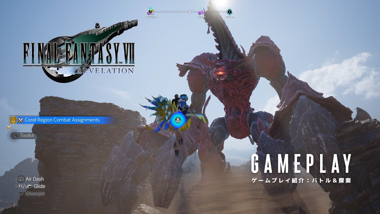 『FINAL FANTASY VII REVELATION』紹介映像｜ゲームプレイ バトル＆探索