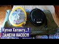 Купил Хатангу? Замени насос! Насос Bravo 7M ножной с манометром, замена штатного насоса в байдарке.