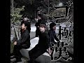 Promise【covered by ゴスの極み漢。】