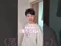 愛する妻の為に苦手な料理を始める旦那が愛おしいw#shorts