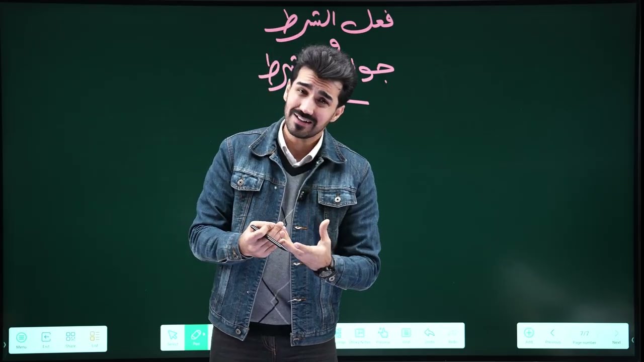 فعل الشرط وجوابه |  الصف الثالث المتوسط  | الحلقة 2 | شرح مفصل وتوصيات مهمة  2026