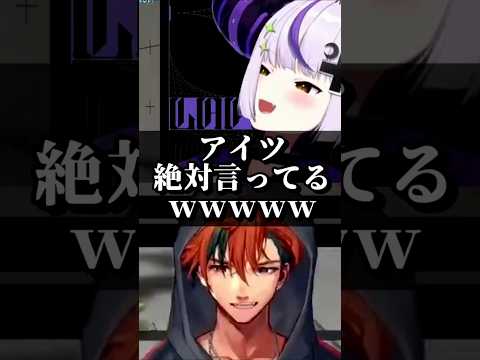 お互いに配信で相手の雑モノマネをするラプ様とロベルw【ラプラス・ダークネス/夕刻ロベル/#師弟薬湯デスマッチ】#shorts