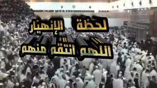 لحظة إنهيار مدرج معبد يهودي في جفعات زئيف شرق القدس وإصابات بالعشرات بشارات النصر بإذن الله آتية