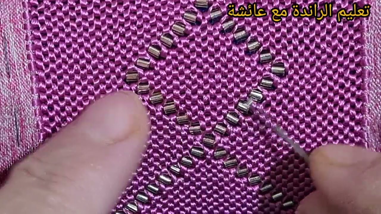 كيفاش تخدمي الكوزة كبيرة وصغيرة بالعقيق المهرس للمبتدئات الجزء الاول