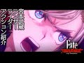 『Fate/Samurai Remnant』宮本武蔵、ランサー、ライダーアクション紹介『フェイト/サムライレムナント』