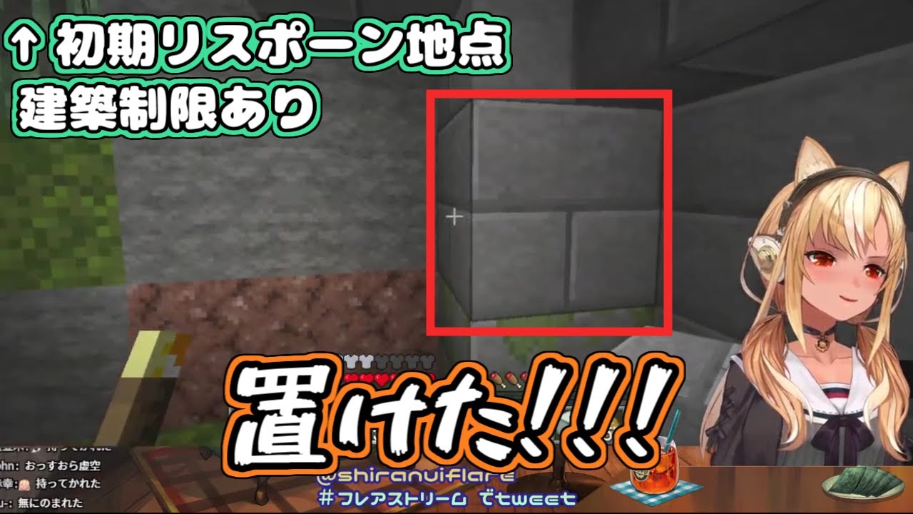 【ホロライブ切り抜き】初期リスポーン地点の建築制限に勝ったフレアちゃん【不知火フレア】