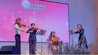 주님께 영광 살아계신 주 Thine is the Glory Because He lives quartet ver.