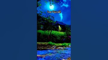 #سورة المعارج بصوت حمزة بوديب ♥️#القرآن الكريم #سورة المعارج