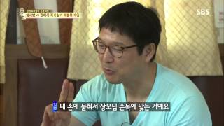 백년손님-자기야 130808 다시보기 #1(7)