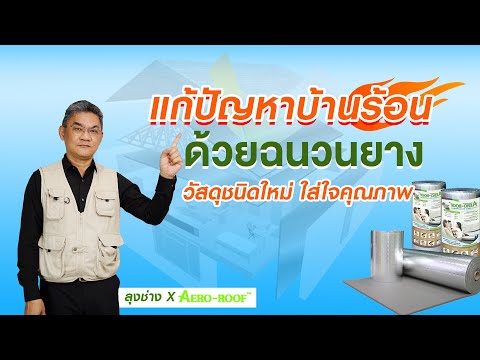 วีดีโอ: กลุ่มความปลอดภัยในการทำความร้อนสำหรับบ้านส่วนตัว. องค์ประกอบและหลักการทำงาน