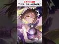 【NIKKE】ネタバレ注意！アニス覚醒！拡張武器STARの真の能力判明#勝利の女神nikke #ニケの星を守れ