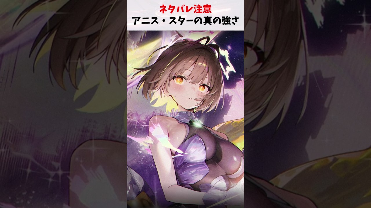 【NIKKE】ネタバレ注意！アニス覚醒！拡張武器STARの真の能力判明#勝利の女神nikke #ニケの星を守れ