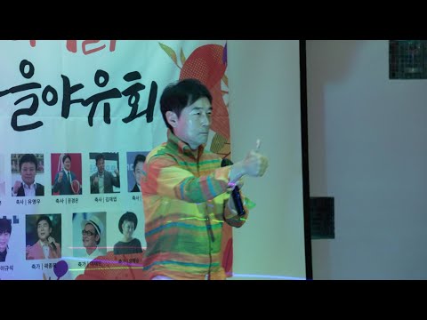 하이리화장품 가을 야유회 젋은미소 건아들 곽종목 축가
