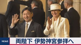 「大嘗宮」の一般公開に２万人