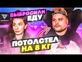 МАРК ПОТОЛСТЕЛ | ВЫБРОСИЛИ ЕДУ МАРКА