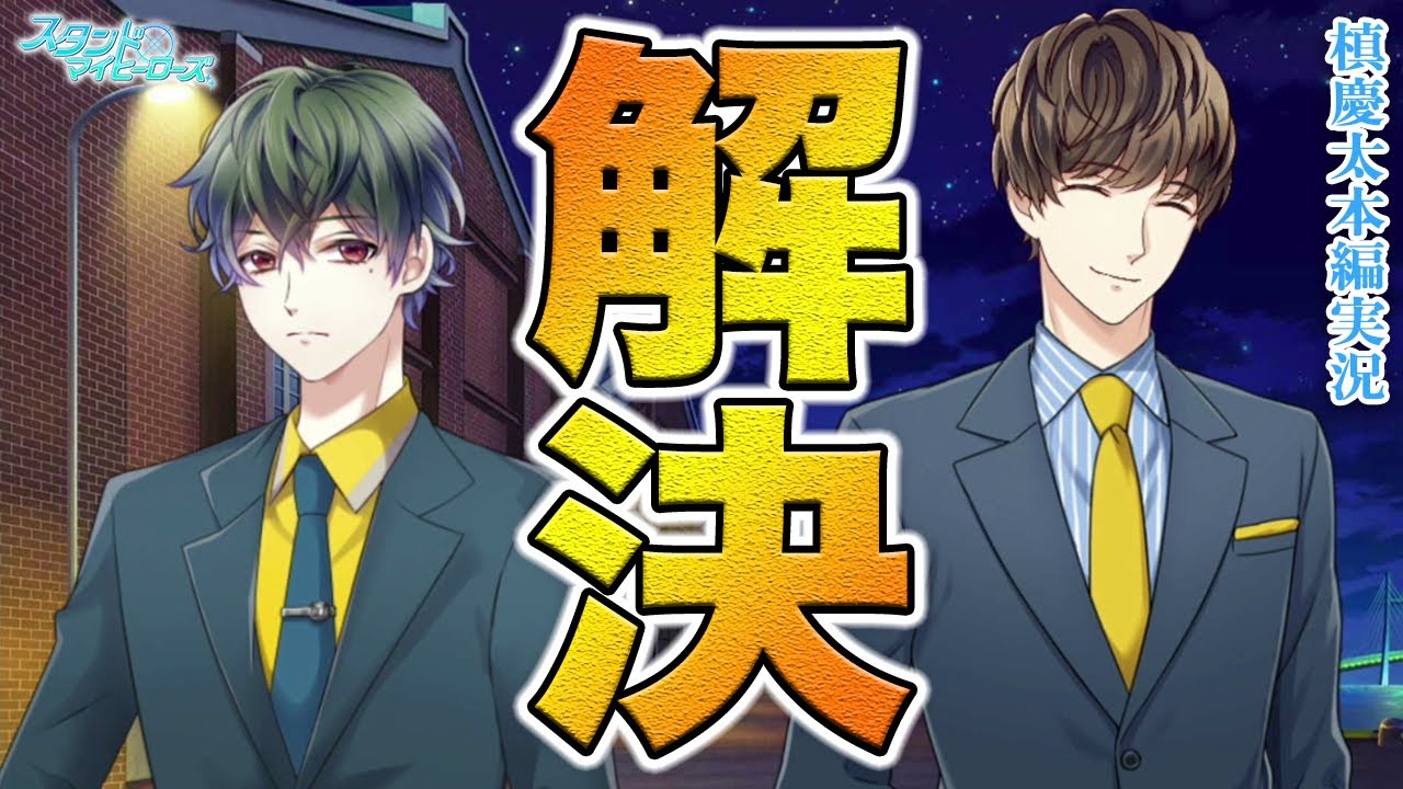 乙女ゲーム実況】槙慶太と槙尚純が笑顔で和解するだけの穏やかな回の