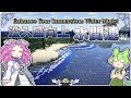 【マイクラMOD】没入感向上！水に関連する素敵なMOD 7選+α【Fabric & Forge & NeoForge】