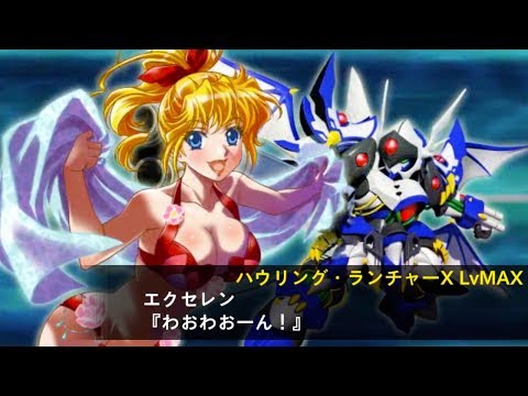 スパクロ】乳揺れ！エクセレン(水着2018夏)/ライン・ヴァイスリッター 