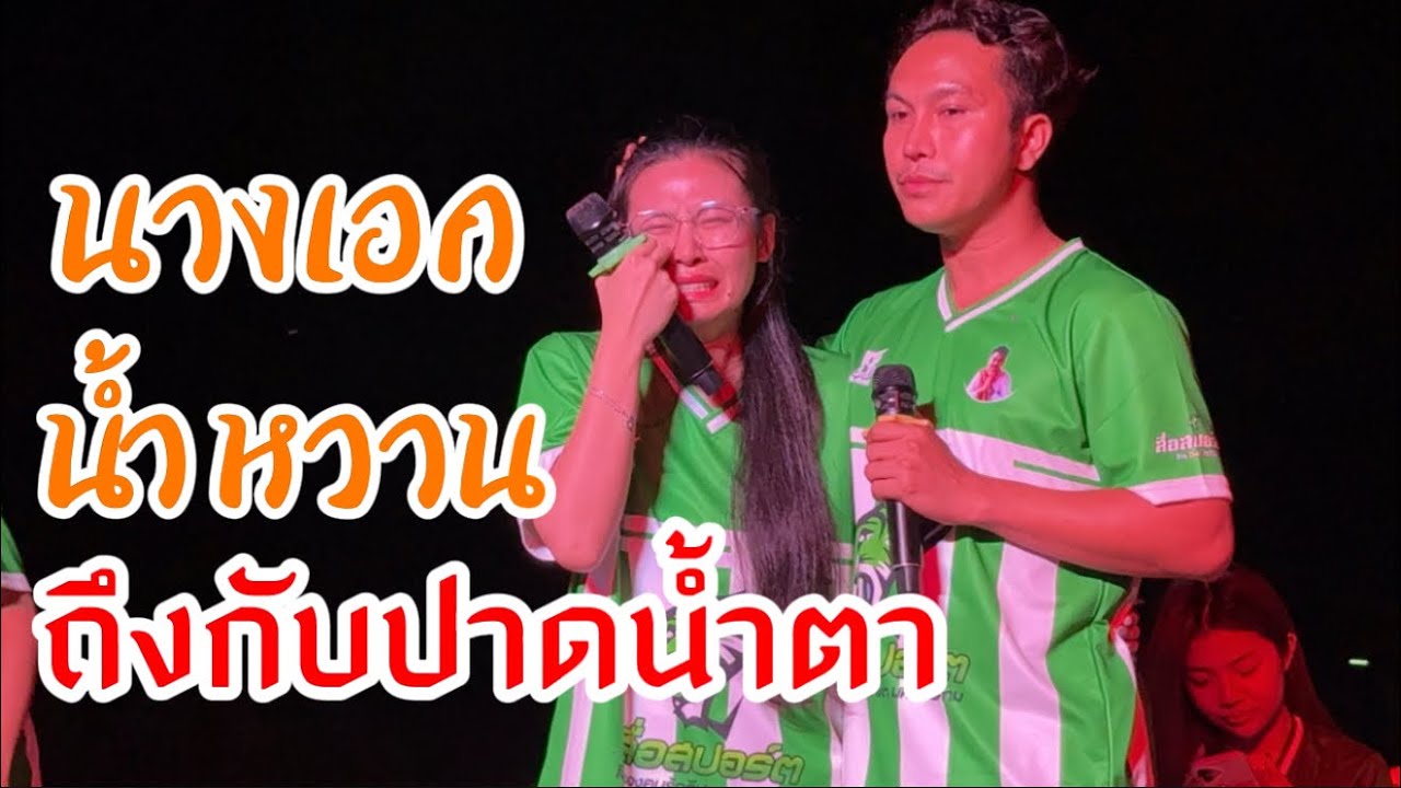 เกิดอะไรขึ้น‼️น้ำหวานถึงกับปาดน้ำตา เมื่อรู้ความจริงเรื่องนี้ 💢 #สาวน้อยลำเพลินshow #กานต์ชัย 