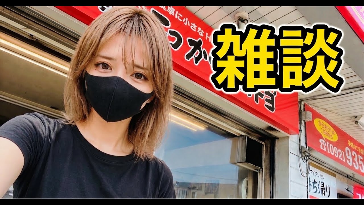 ズゥアツダンしよか