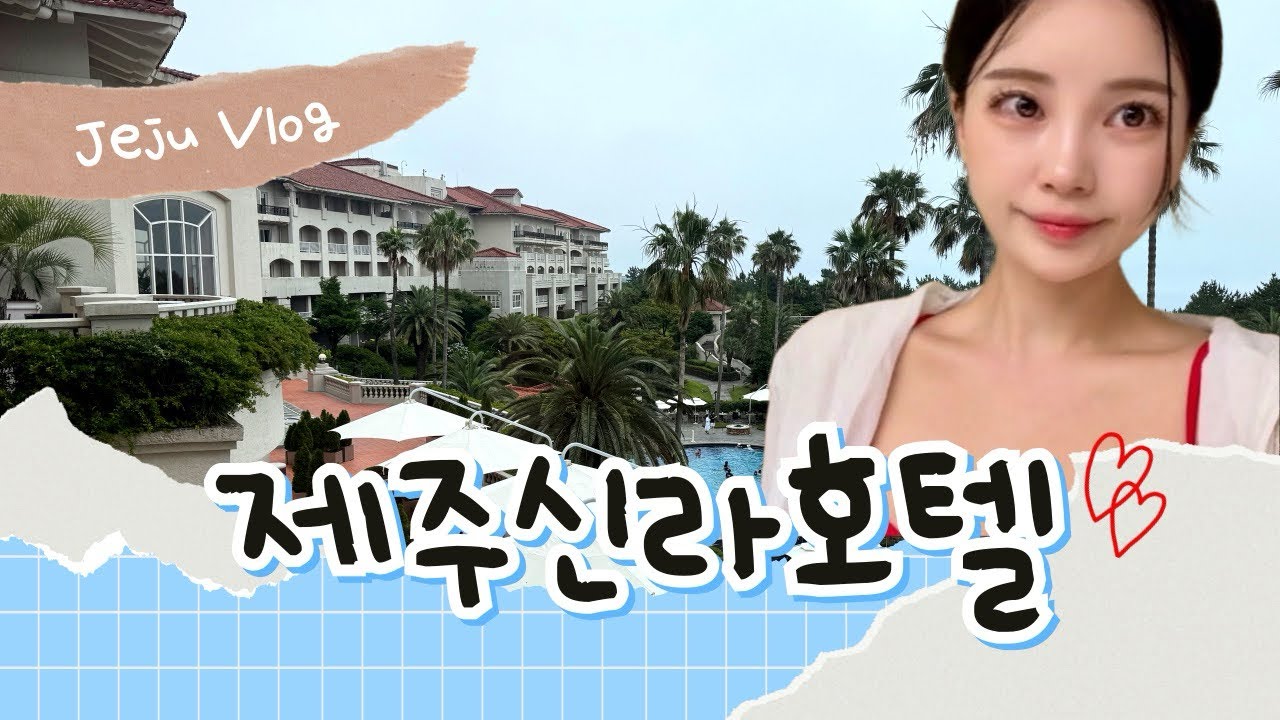 [EP.1] 제주신라호텔🌴 “더파크뷰” 중식 뷔페 모조리 찍어와버렸지 뭐야?
