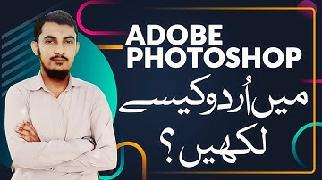 How To Write Urdu In Photoshop Tutorial In Urdu | Urdu Writing In Adobe Photoshop | Rahber Academy