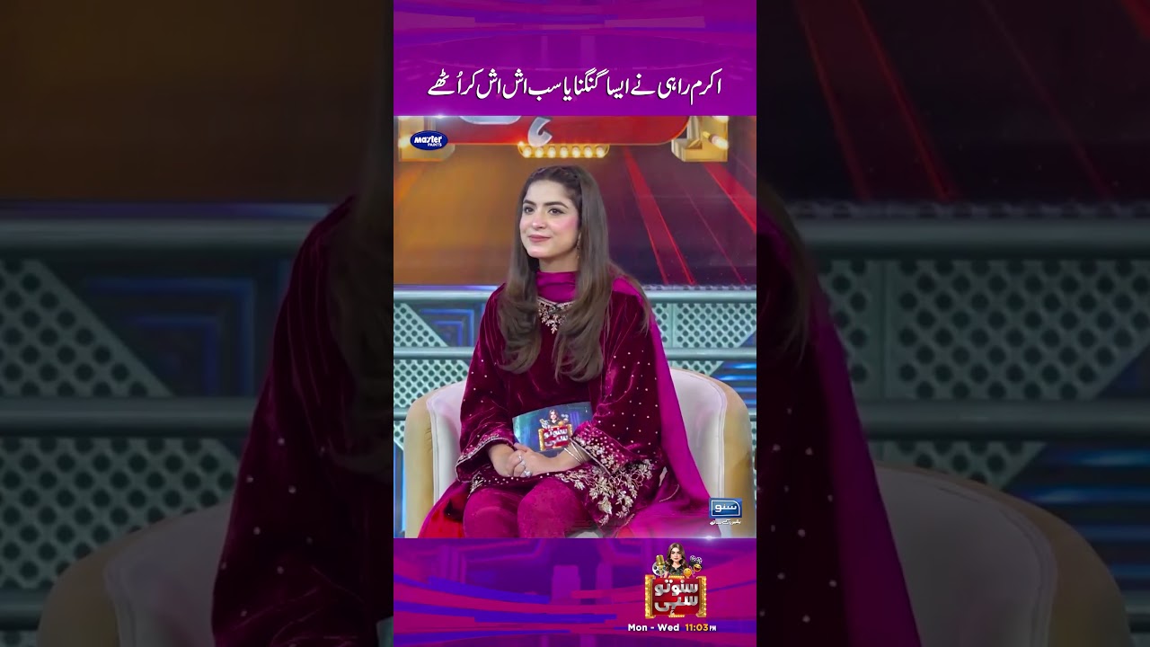 Akram Rahi Song Digitally Powered by Master Paints #masterpaints #akramrahi #hinaniazi