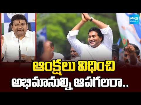 జనాన్ని ఆపలేరు | Ex Minister Vellampalli Srinivas About Police Restrictions In Jagan Tour@SakshiTV - SAKSHITV