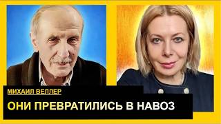 Когда прилетит в Мавзолей. Михаил Веллер