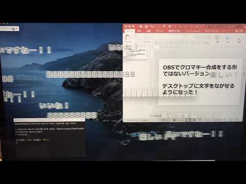 【デスクトップ表示に対応！】ニコニコ動画風のコメント表示機能を試しに作ってみた（その2）