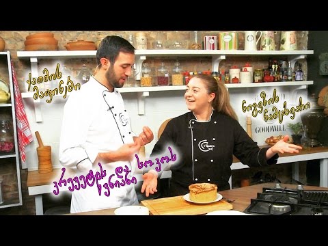 #გურმანია დღეს მენიუში - კრევეტის წვნიანი /ქათმის მაფინები / ნიგვზის და შოკოლადის დესერტი