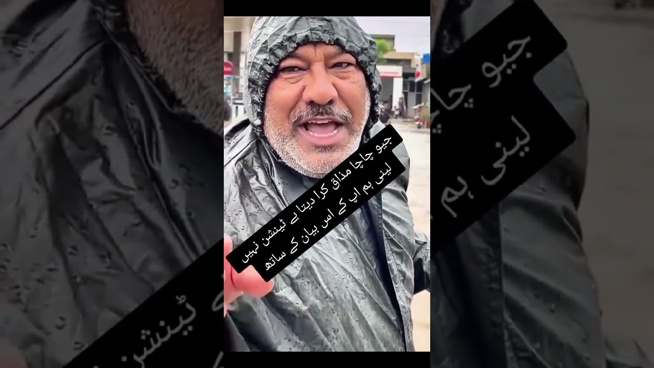 chacha ka software update # viral video