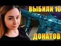 КТО БЫСТРЕЕ ВЫБЬЕТ ДОНАТ В WARFACE?! ВЫБИЛИ 10 ПУШЕК ИЗ КОРОБОК УДАЧИ !!! - МС-СЕРЁГА vs. НАТАША