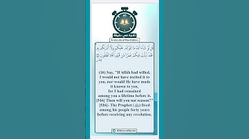 #تلاوة في #دقيقة ( فقد لبثت فيكم عمرا ) تلاوة للقارئ #عبدالله_القرافي