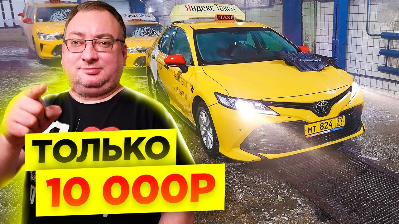 Заработок на камри