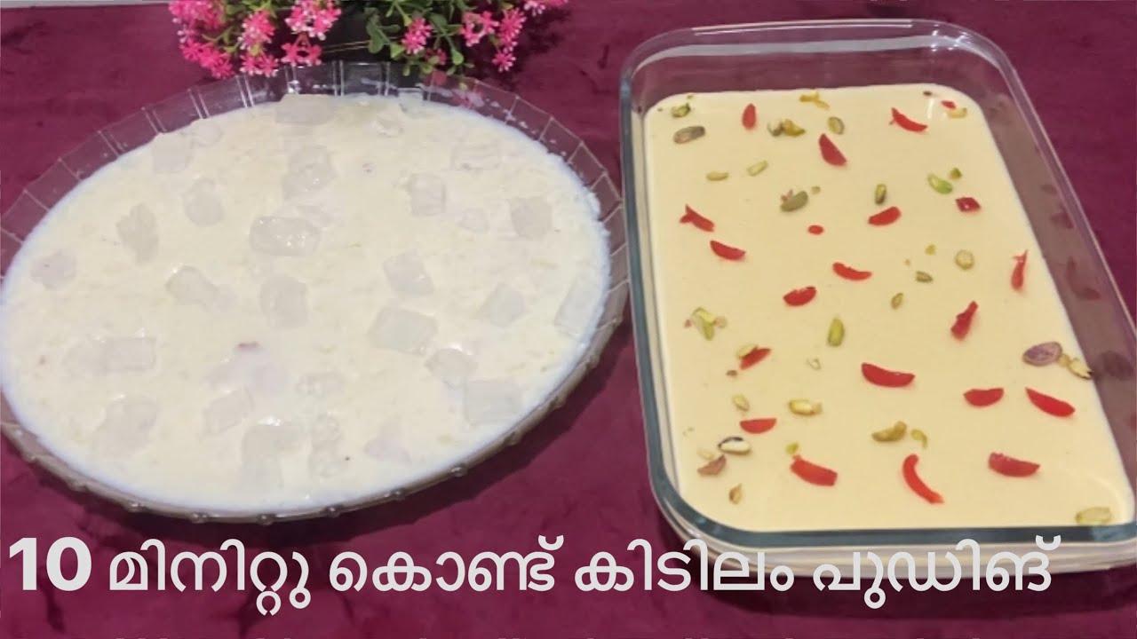 എന്താ രുചി ! കിടിലം പുഡ്ഡിംഗ് pudding recipe malayalam sweet recipe