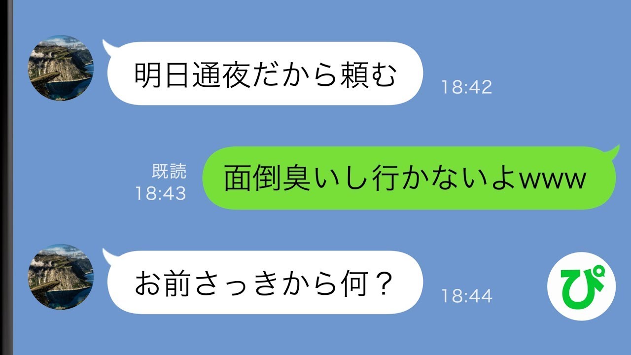 【LINE】夫「母さんが急逝した」私「マジかw了解w」夫「は？何笑ってんの？」実は...【スカッと修羅場】【総集編】