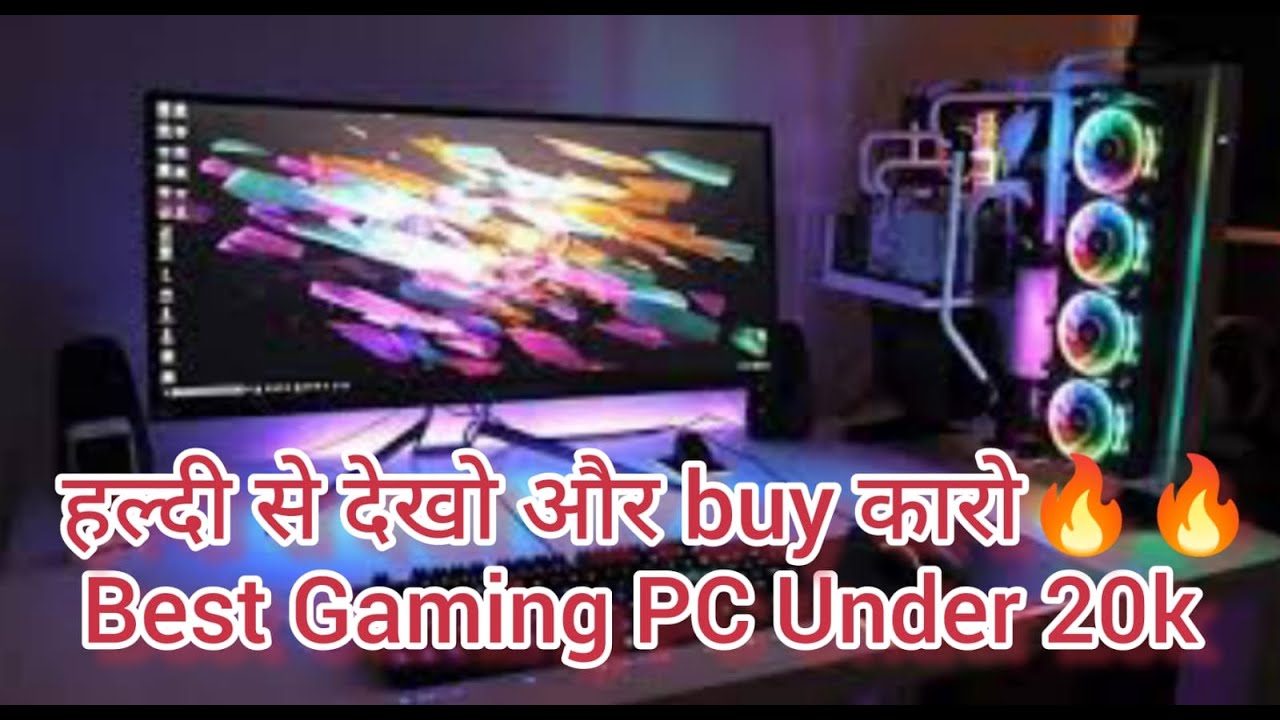 Best gaming pc under 20000/ YouTube