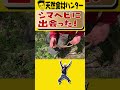【シマヘビ】谷田圭太は様々な天然食材を捕獲・採集し数々の飲食店へと卸す「天然食材ハンター」です