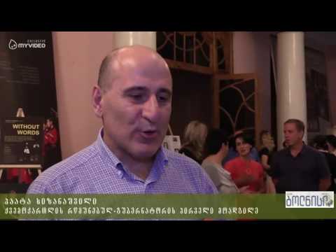 ბოლნისის თეატრმა სეზონი დახურა