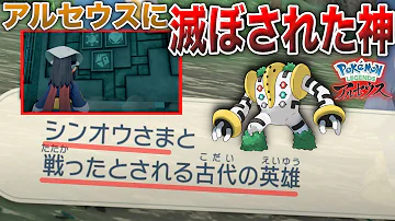 ポケモンレジェンズアルセウスレジギガス ポケモンレジェンズアルセウスレジギガス