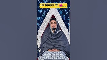 dhan nirankar ji 🌺🙏 #song #new #love #video #trending #shorts #viral #viralvideo